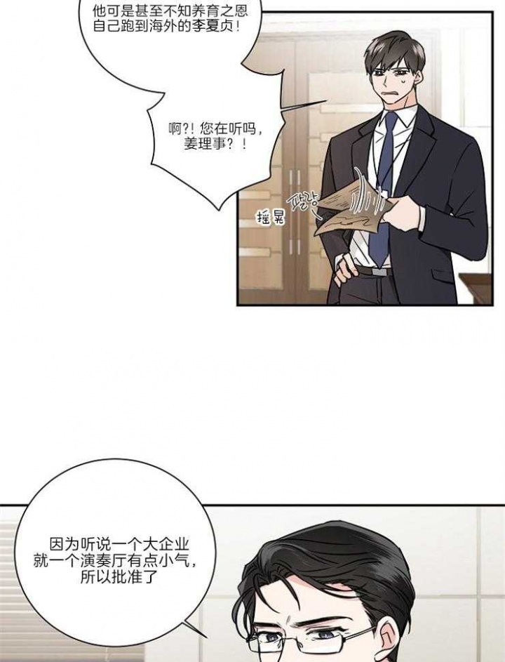 《Come for》漫画最新章节第1话免费下拉式在线观看章节第【7】张图片