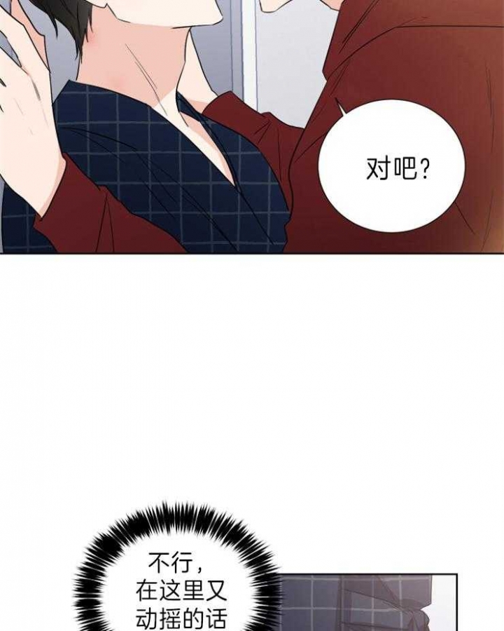 《Come for》漫画最新章节第14话免费下拉式在线观看章节第【16】张图片