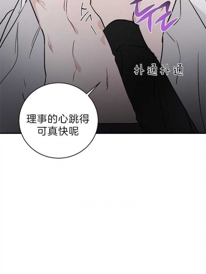 《Come for》漫画最新章节第7话免费下拉式在线观看章节第【7】张图片