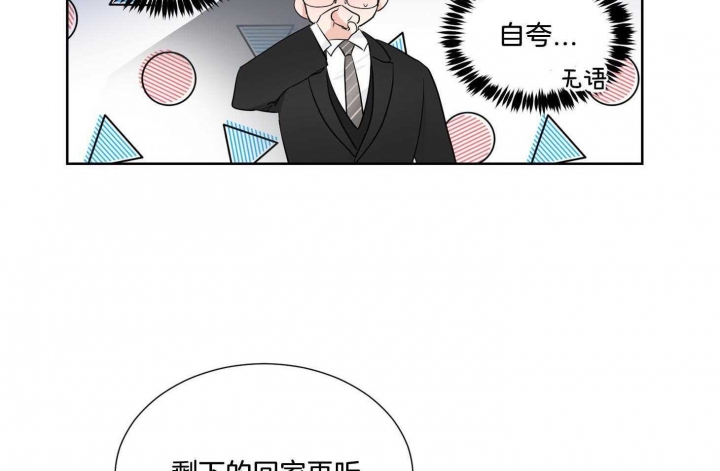 《Come for》漫画最新章节第40话免费下拉式在线观看章节第【17】张图片