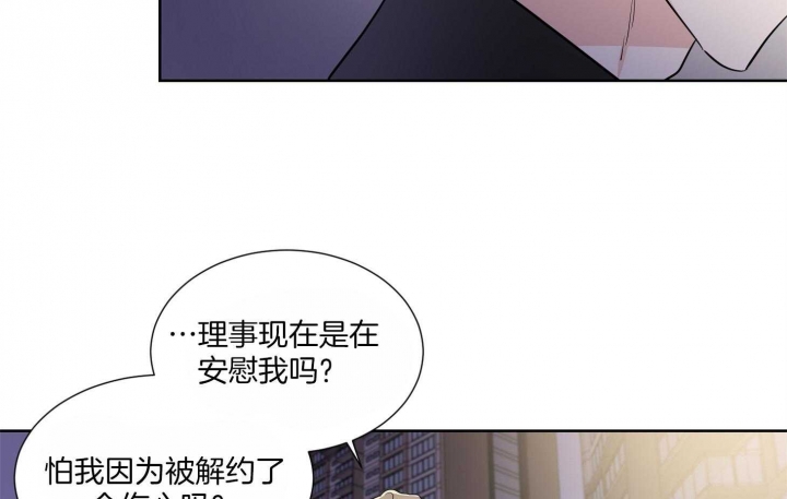 《Come for》漫画最新章节第38话免费下拉式在线观看章节第【4】张图片