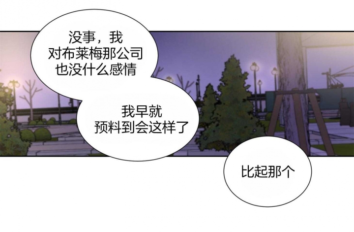 《Come for》漫画最新章节第38话免费下拉式在线观看章节第【10】张图片