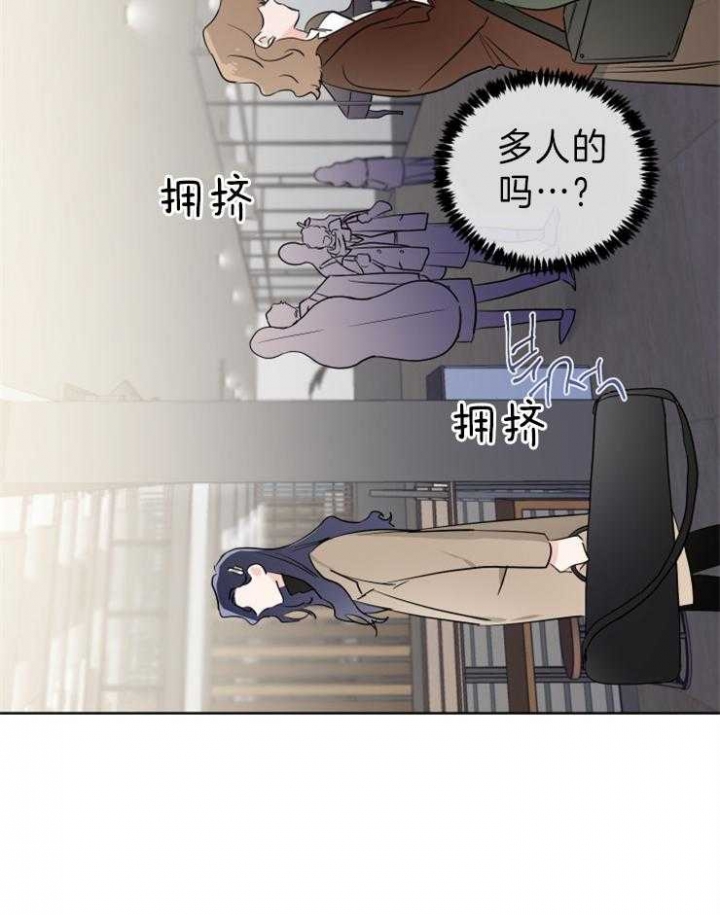 《Come for》漫画最新章节第25话免费下拉式在线观看章节第【11】张图片