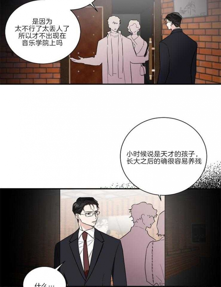 《Come for》漫画最新章节第3话免费下拉式在线观看章节第【11】张图片