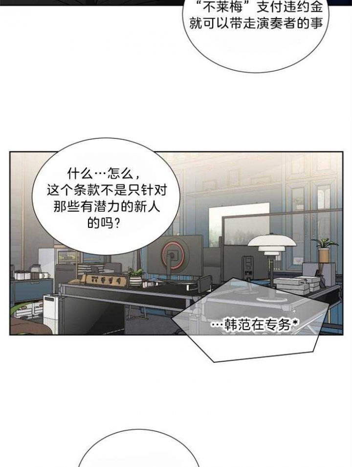 《Come for》漫画最新章节第34话免费下拉式在线观看章节第【18】张图片