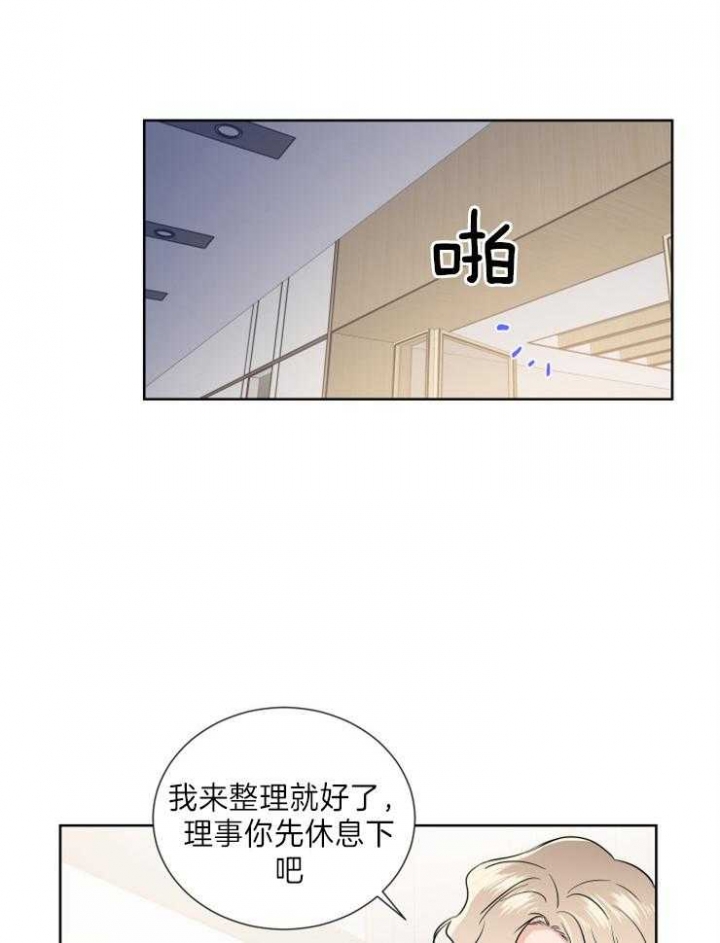 《Come for》漫画最新章节第29话免费下拉式在线观看章节第【2】张图片