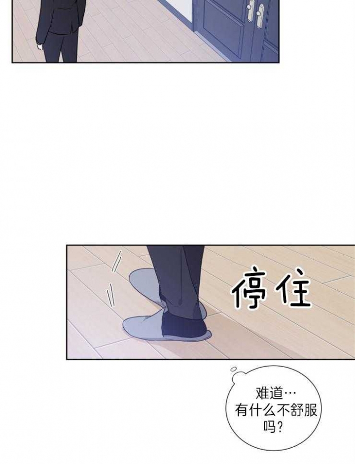 《Come for》漫画最新章节第20话免费下拉式在线观看章节第【12】张图片