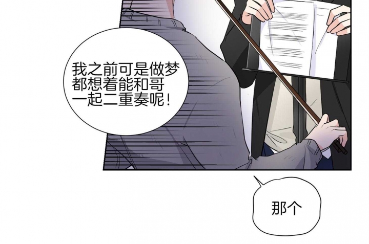 《Come for》漫画最新章节第36话免费下拉式在线观看章节第【3】张图片