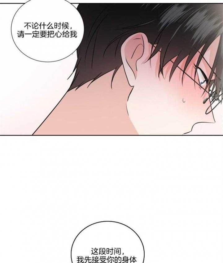 《Come for》漫画最新章节第31话免费下拉式在线观看章节第【7】张图片