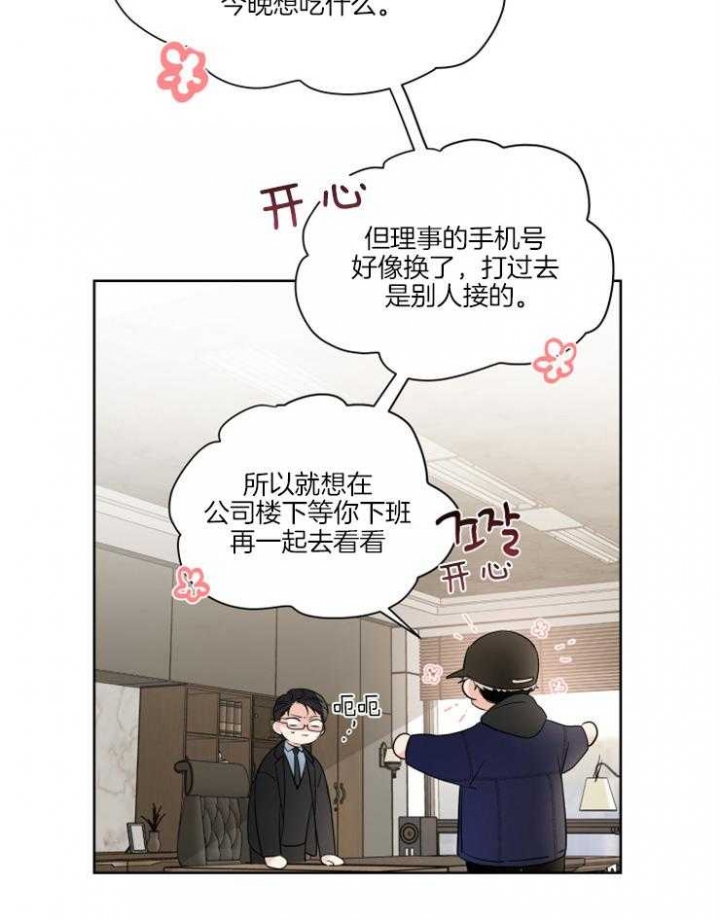 《Come for》漫画最新章节第22话免费下拉式在线观看章节第【21】张图片