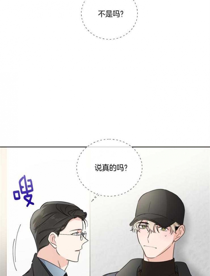 《Come for》漫画最新章节第27话免费下拉式在线观看章节第【12】张图片