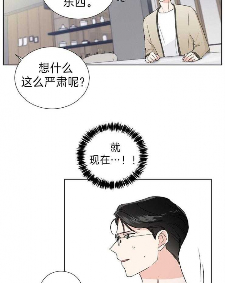 《Come for》漫画最新章节第18话免费下拉式在线观看章节第【26】张图片