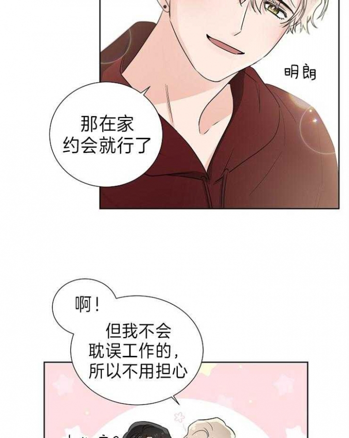 《Come for》漫画最新章节第16话免费下拉式在线观看章节第【23】张图片