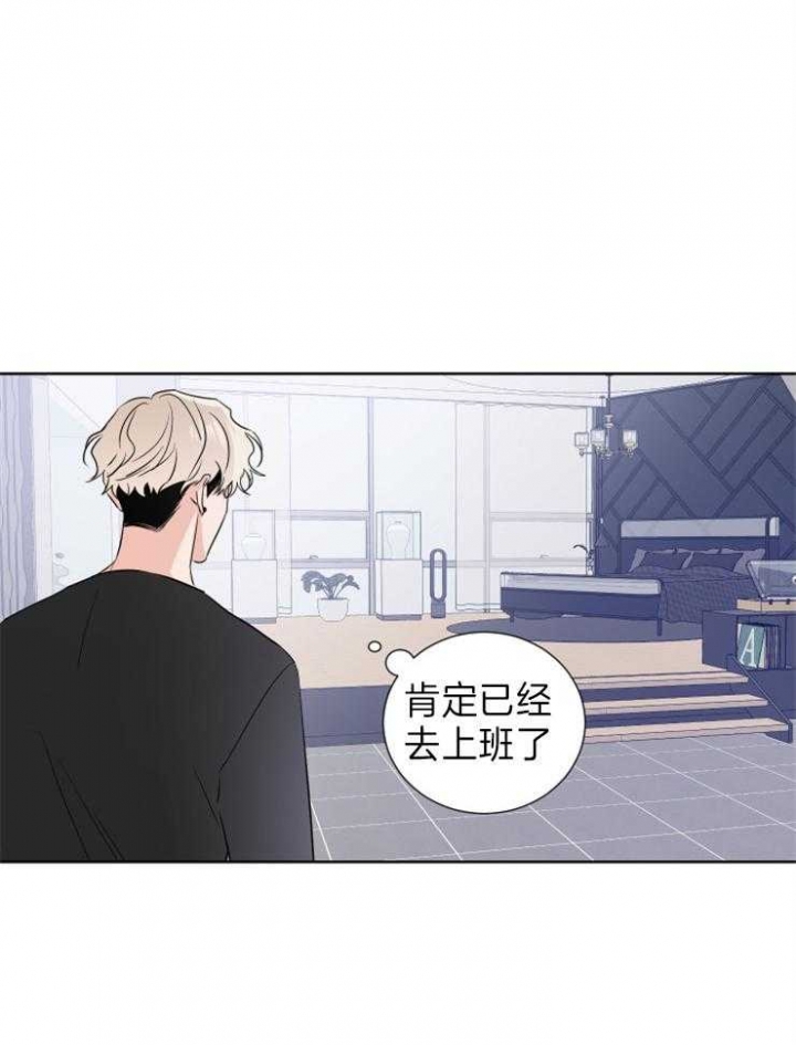 《Come for》漫画最新章节第21话免费下拉式在线观看章节第【3】张图片