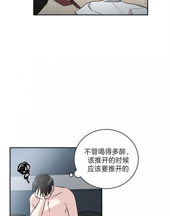 《Come for》漫画最新章节第11话免费下拉式在线观看章节第【13】张图片