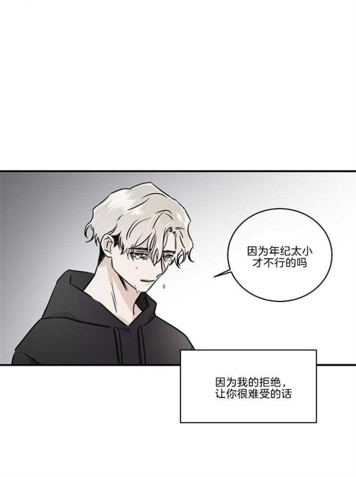 《Come for》漫画最新章节第6话免费下拉式在线观看章节第【7】张图片