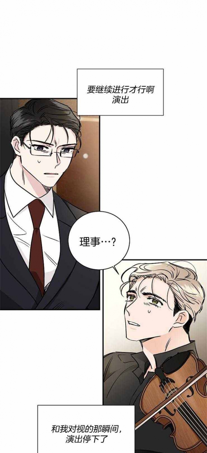 《Come for》漫画最新章节第4话免费下拉式在线观看章节第【1】张图片