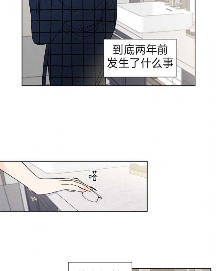 《Come for》漫画最新章节第16话免费下拉式在线观看章节第【31】张图片