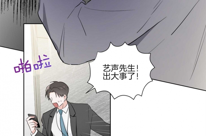 《Come for》漫画最新章节第36话免费下拉式在线观看章节第【68】张图片