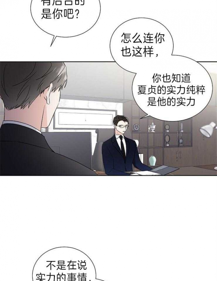 《Come for》漫画最新章节第17话免费下拉式在线观看章节第【3】张图片