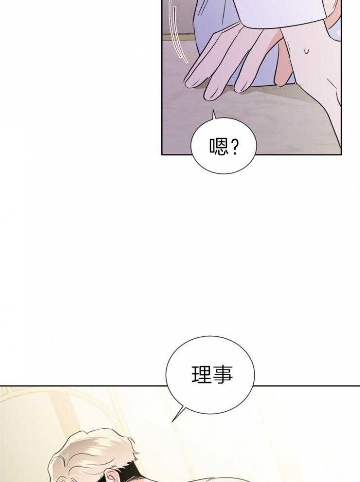 《Come for》漫画最新章节第31话免费下拉式在线观看章节第【21】张图片