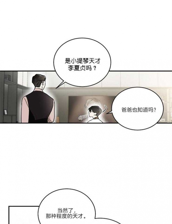 《Come for》漫画最新章节第1话免费下拉式在线观看章节第【23】张图片