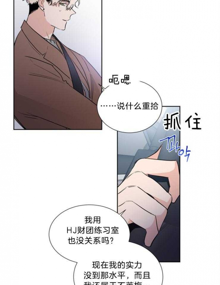 《Come for》漫画最新章节第33话免费下拉式在线观看章节第【8】张图片