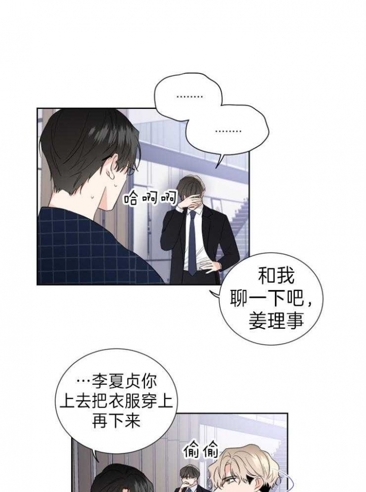 《Come for》漫画最新章节第13话免费下拉式在线观看章节第【5】张图片