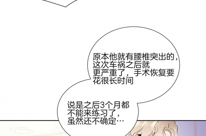 《Come for》漫画最新章节第36话免费下拉式在线观看章节第【73】张图片