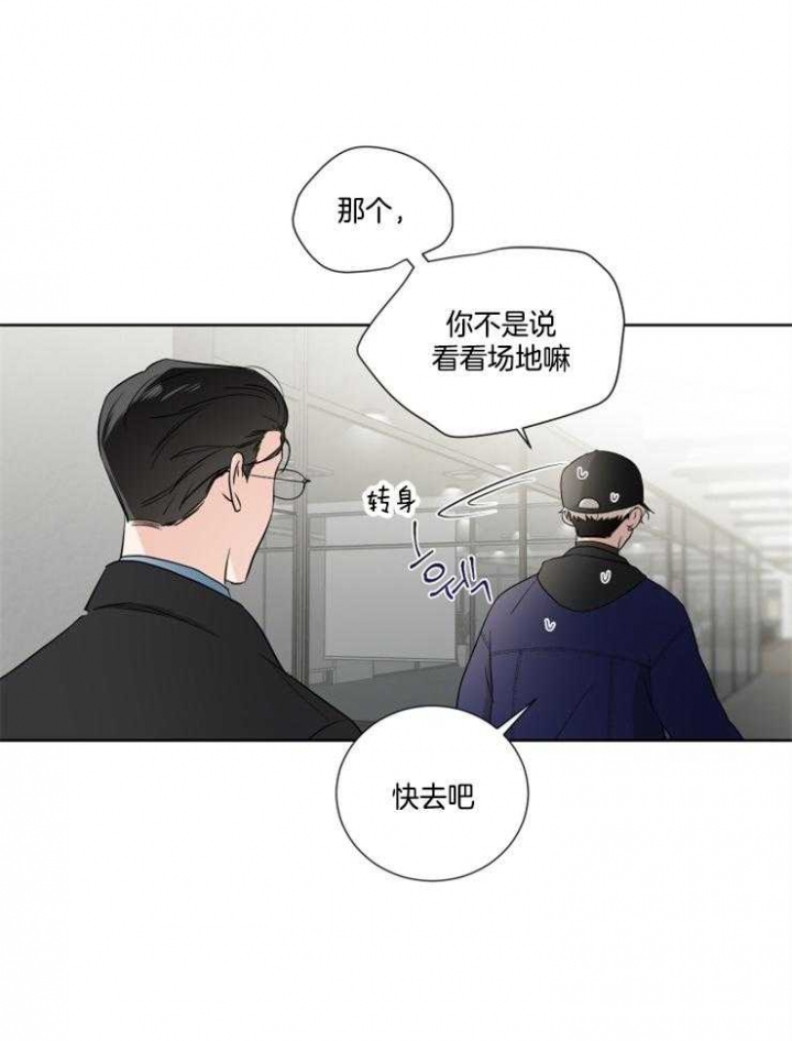 《Come for》漫画最新章节第27话免费下拉式在线观看章节第【16】张图片