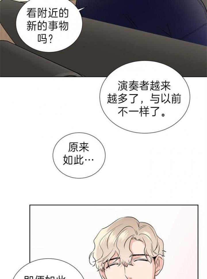 《Come for》漫画最新章节第24话免费下拉式在线观看章节第【19】张图片