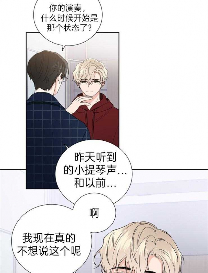 《Come for》漫画最新章节第14话免费下拉式在线观看章节第【19】张图片