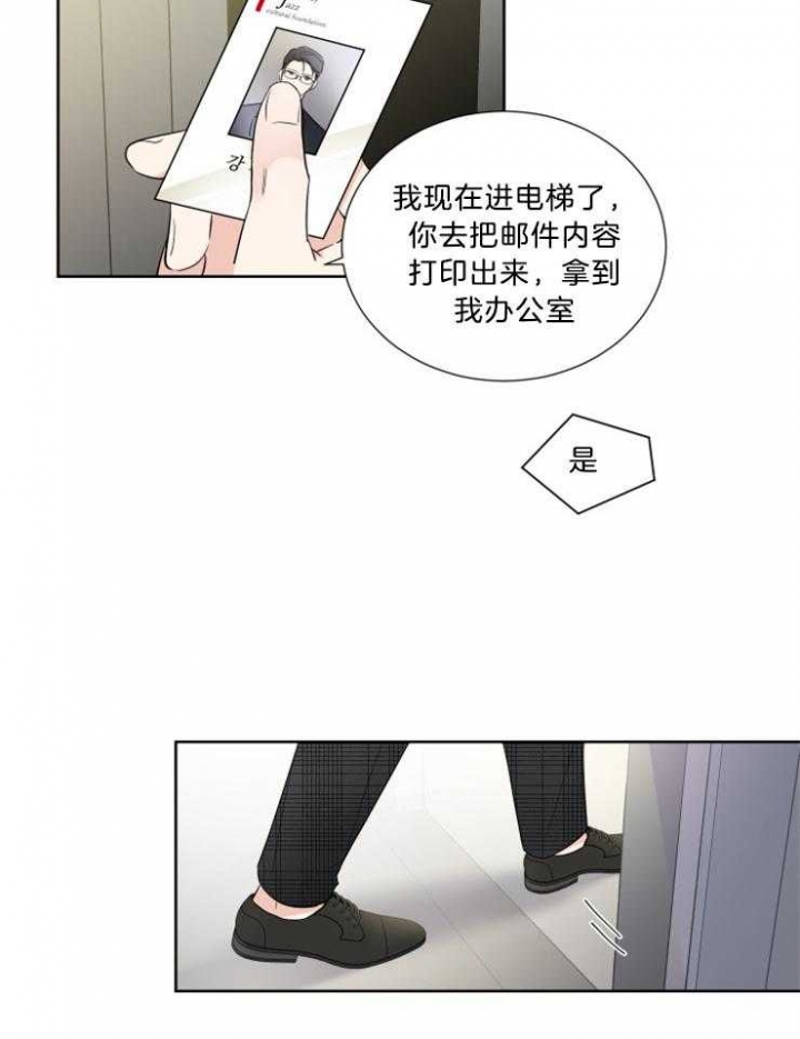 《Come for》漫画最新章节第34话免费下拉式在线观看章节第【10】张图片