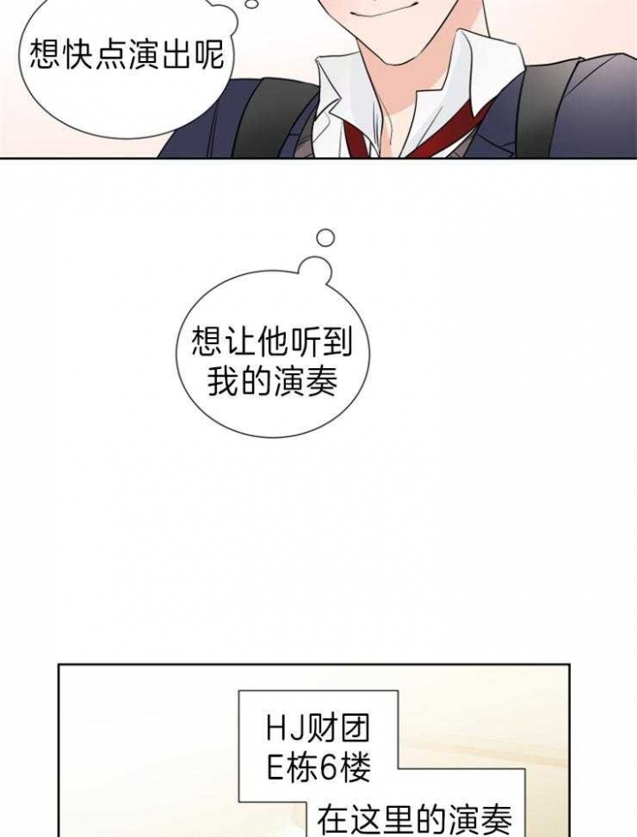 《Come for》漫画最新章节第25话免费下拉式在线观看章节第【26】张图片