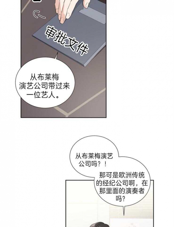 《Come for》漫画最新章节第21话免费下拉式在线观看章节第【22】张图片