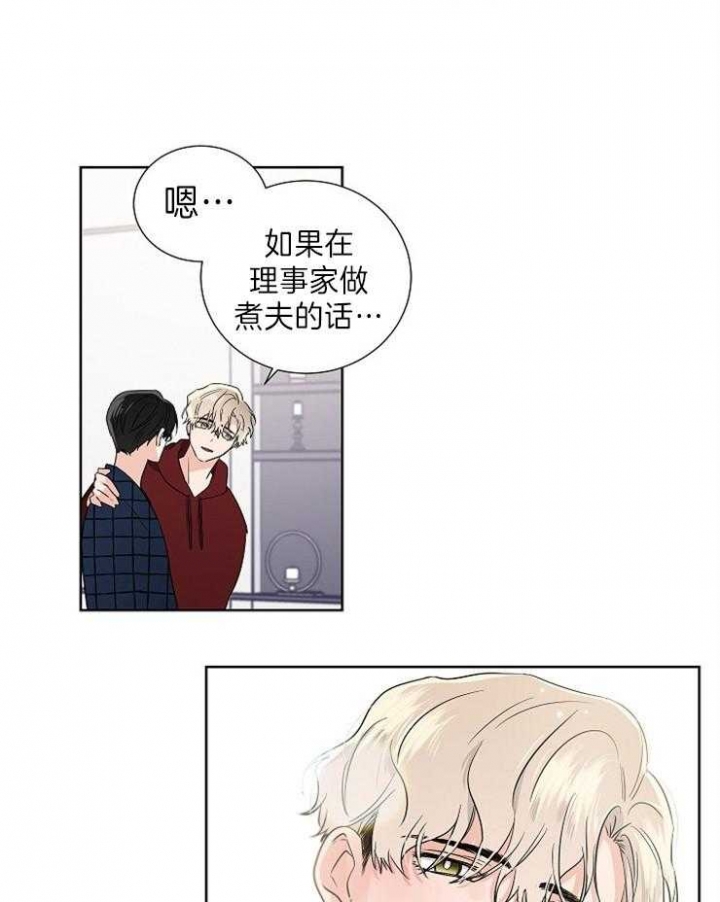 《Come for》漫画最新章节第16话免费下拉式在线观看章节第【22】张图片