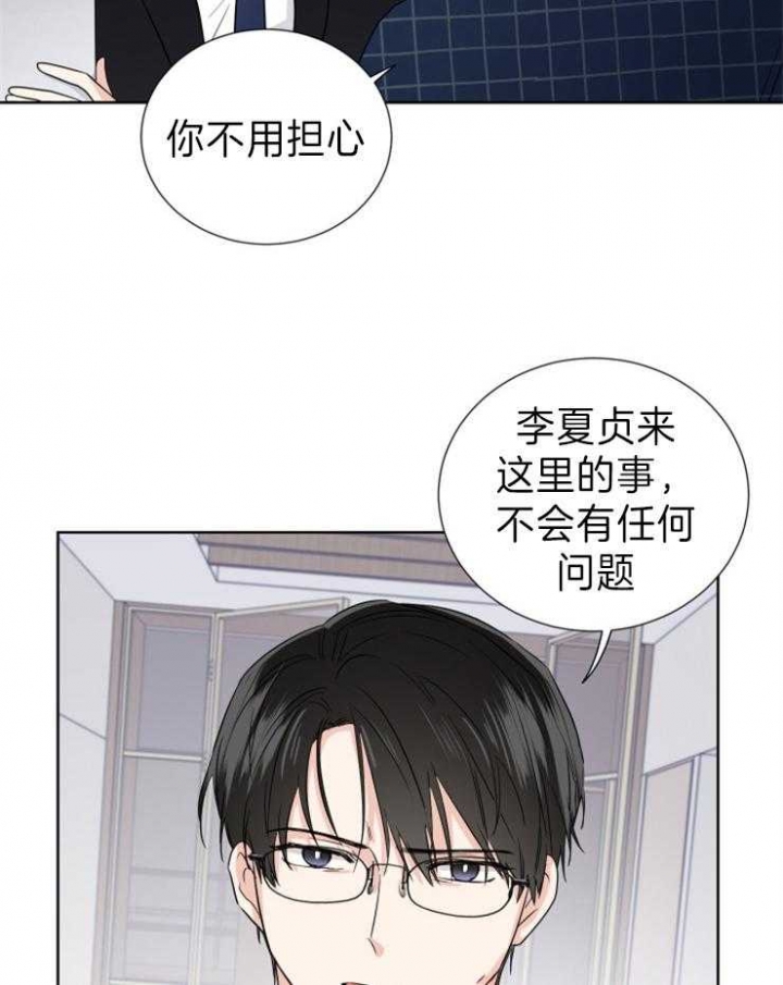 《Come for》漫画最新章节第13话免费下拉式在线观看章节第【20】张图片