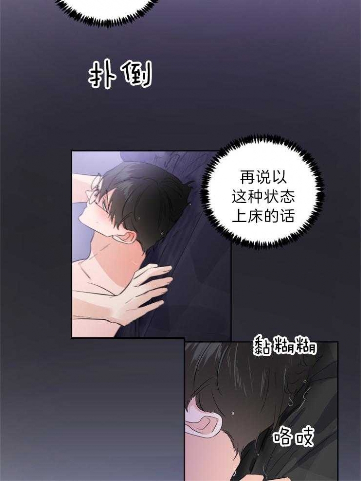 《Come for》漫画最新章节第31话免费下拉式在线观看章节第【15】张图片