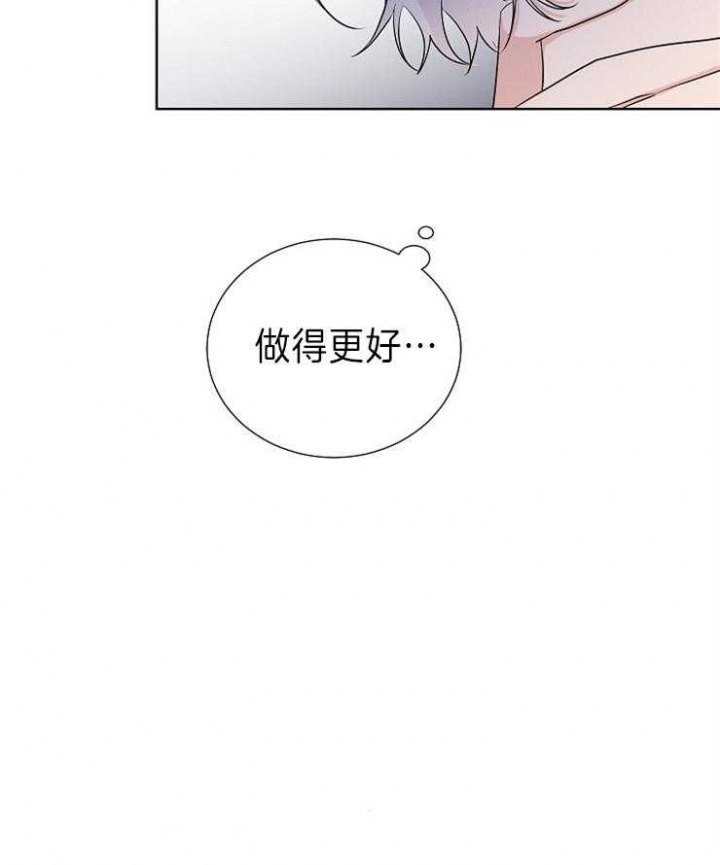 《Come for》漫画最新章节第20话免费下拉式在线观看章节第【5】张图片