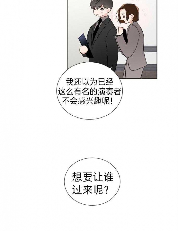 《Come for》漫画最新章节第21话免费下拉式在线观看章节第【23】张图片