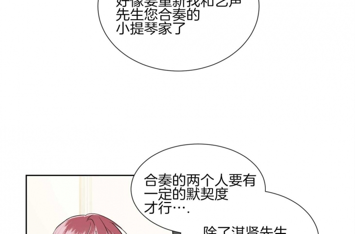 《Come for》漫画最新章节第36话免费下拉式在线观看章节第【76】张图片