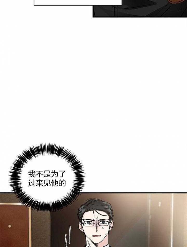 《Come for》漫画最新章节第4话免费下拉式在线观看章节第【2】张图片