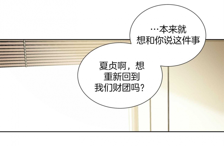 《Come for》漫画最新章节第37话免费下拉式在线观看章节第【24】张图片