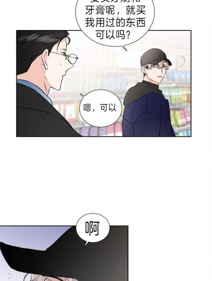 《Come for》漫画最新章节第28话免费下拉式在线观看章节第【13】张图片