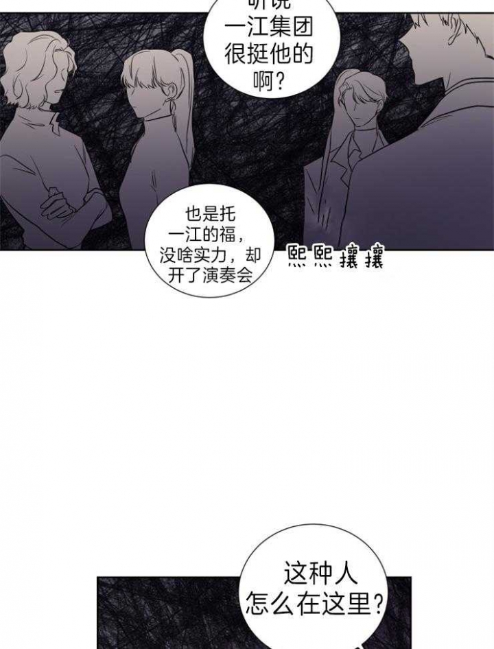 《Come for》漫画最新章节第25话免费下拉式在线观看章节第【32】张图片