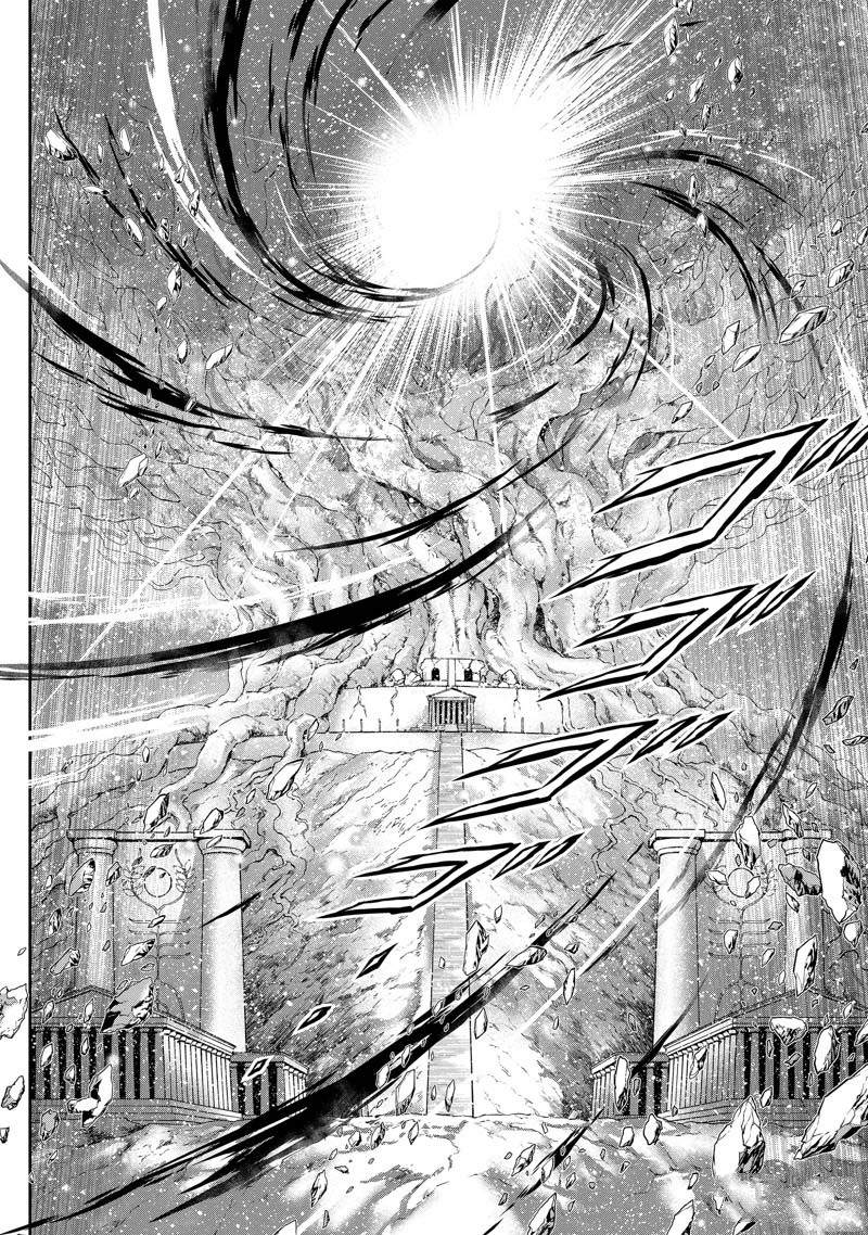 《圣斗士星矢 圣斗少女翔》漫画最新章节第76话免费下拉式在线观看章节第【2】张图片