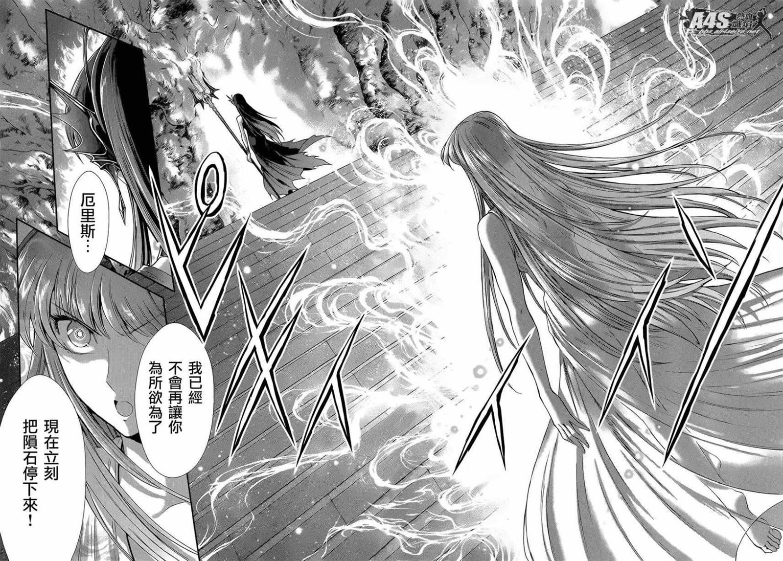 《圣斗士星矢 圣斗少女翔》漫画最新章节第43话 被囚禁的女神免费下拉式在线观看章节第【8】张图片