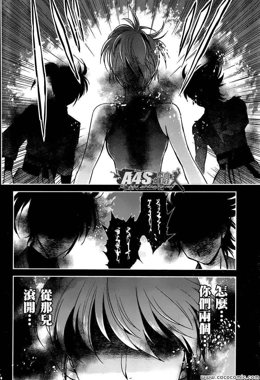 《圣斗士星矢 圣斗少女翔》漫画最新章节第6话 邪恶的种子免费下拉式在线观看章节第【31】张图片