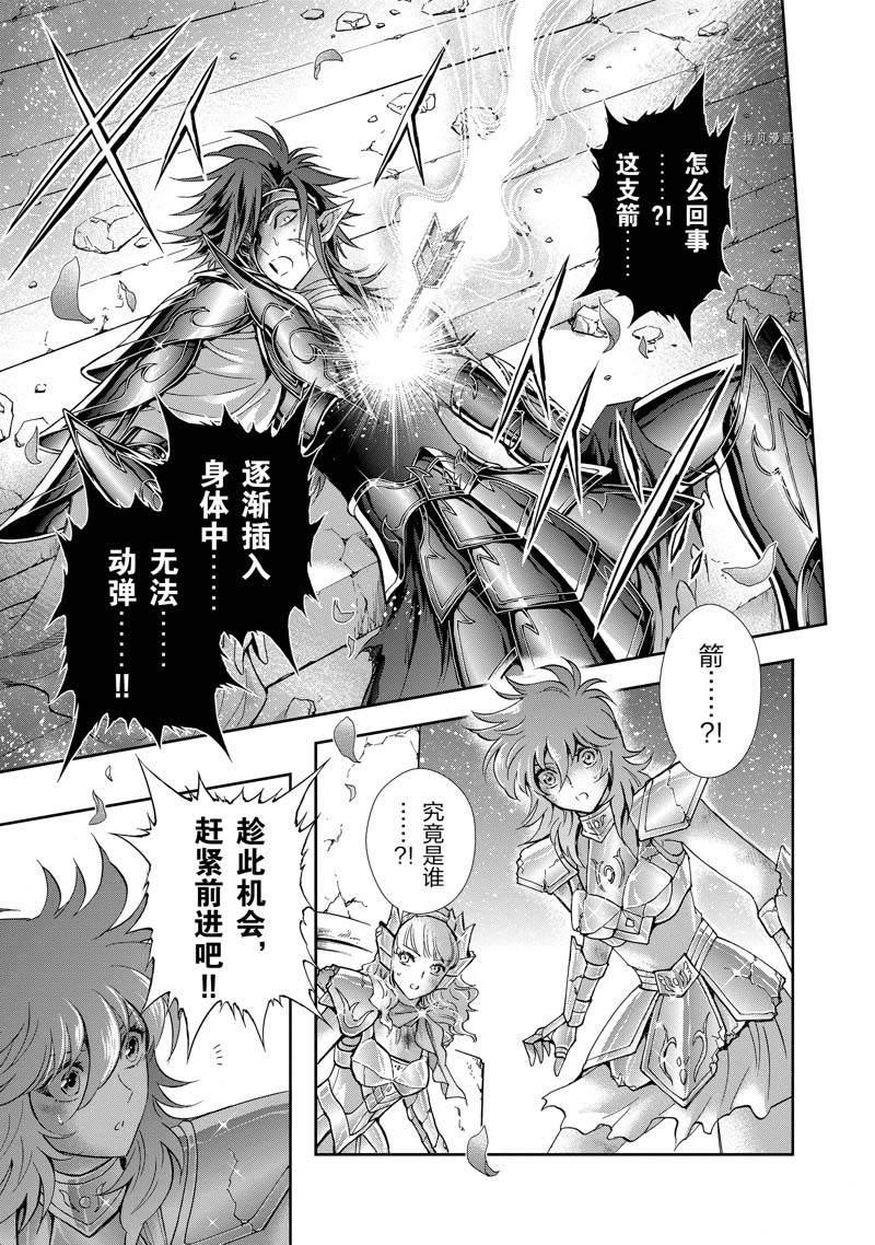 《圣斗士星矢 圣斗少女翔》漫画最新章节第78话免费下拉式在线观看章节第【11】张图片