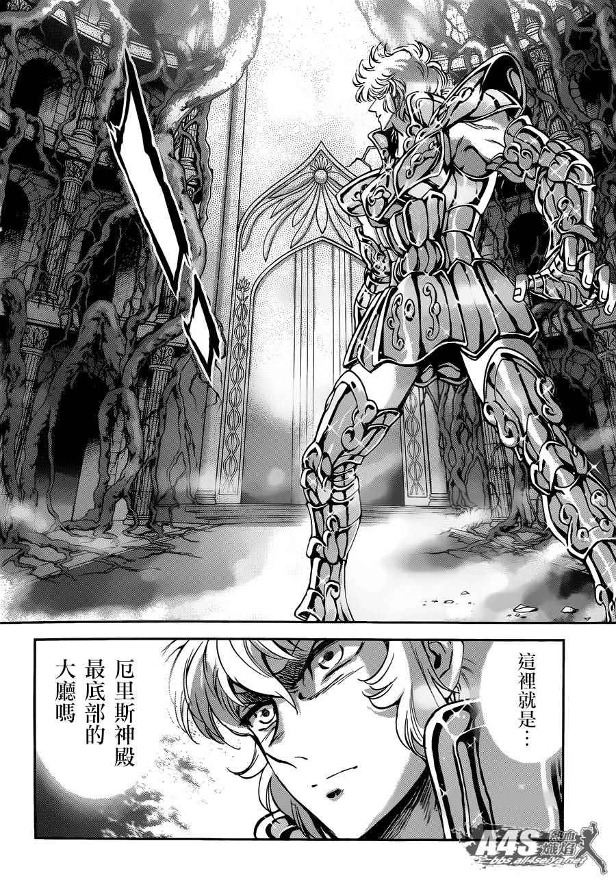 《圣斗士星矢 圣斗少女翔》漫画最新章节第24话 恶意的庭院免费下拉式在线观看章节第【33】张图片